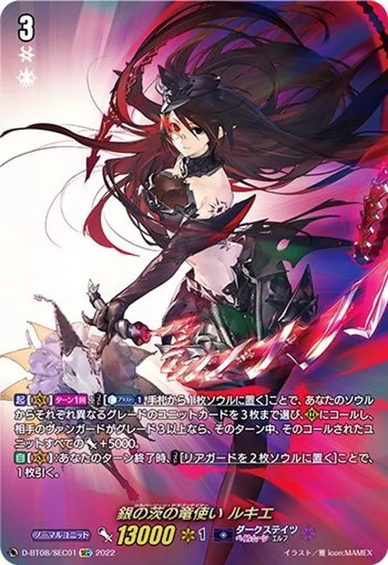 【傷あり特価】ヴァンガード Dスタン ルキエデッキ 【エネルギー＆スリーブ付】 Amazon.co.jp: カードファイト!! ヴァンガード D-SS11/026 戦線