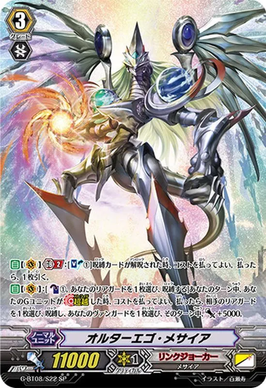 カードラッシュ【ヴァンガード】の買取価格一覧|ラッシュメディア
