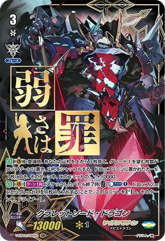 カードラッシュ【ヴァンガード】の買取価格一覧|ラッシュメディア
