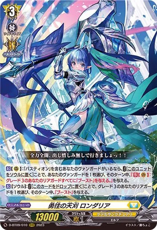 カードラッシュ【ヴァンガード】の買取価格一覧|ラッシュメディア