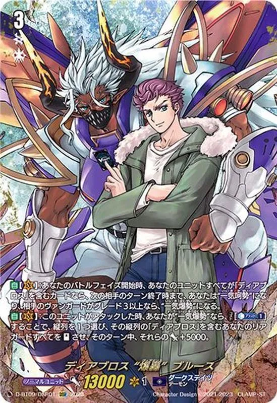 ヴァンガード アヴァリス・レスター FR 4枚 61EpQwOuF-L._AC_SY200_QL15_.jpg