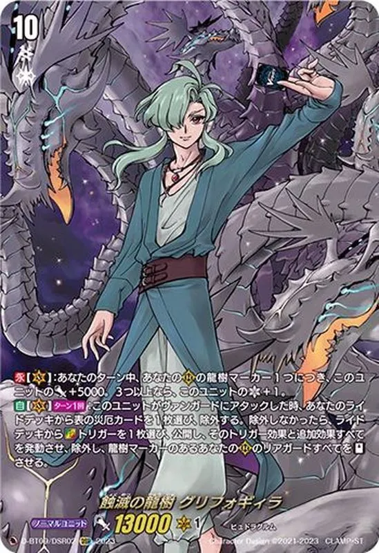 カードラッシュ【ヴァンガード】の買取価格一覧|ラッシュメディア