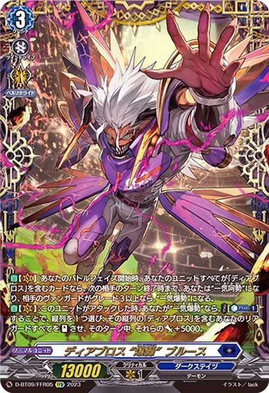 カードラッシュ【ヴァンガード】の買取価格一覧|ラッシュメディア