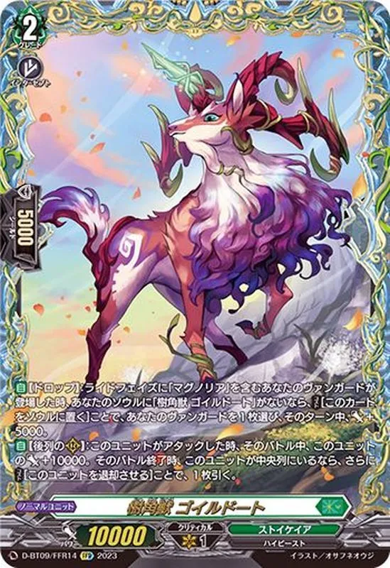 カードラッシュ【ヴァンガード】の買取価格一覧|ラッシュメディア