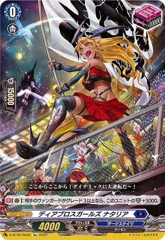 カードラッシュ【ヴァンガード】の買取価格一覧|ラッシュメディア
