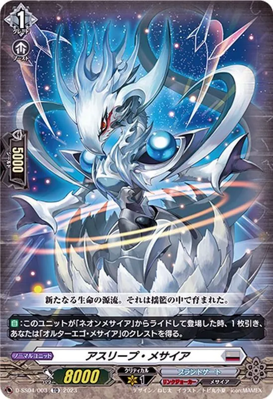 カードラッシュ【ヴァンガード】の買取価格一覧|ラッシュメディア