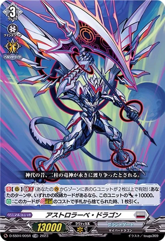 カードラッシュ【ヴァンガード】の買取価格一覧|ラッシュメディア
