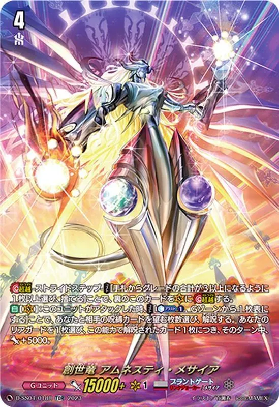 カードラッシュ【ヴァンガード】の買取価格一覧|ラッシュメディア