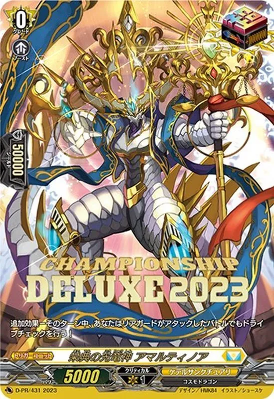 カードラッシュ【ヴァンガード】の買取価格一覧|ラッシュメディア