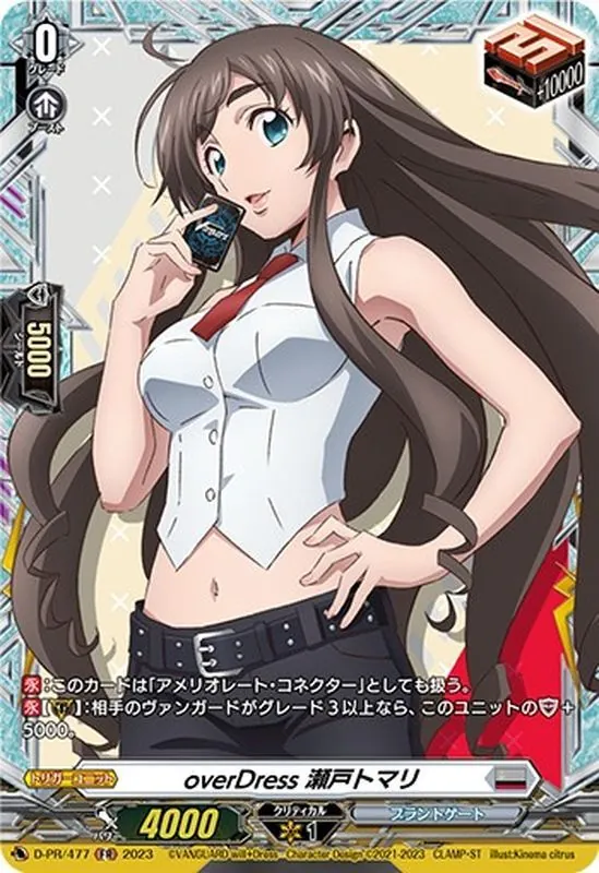 カードラッシュ【ヴァンガード】の買取価格一覧|ラッシュメディア