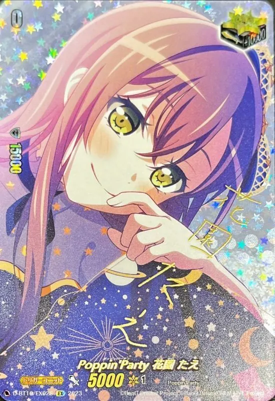 カードラッシュ【ヴァンガード】の買取価格一覧|ラッシュメディア