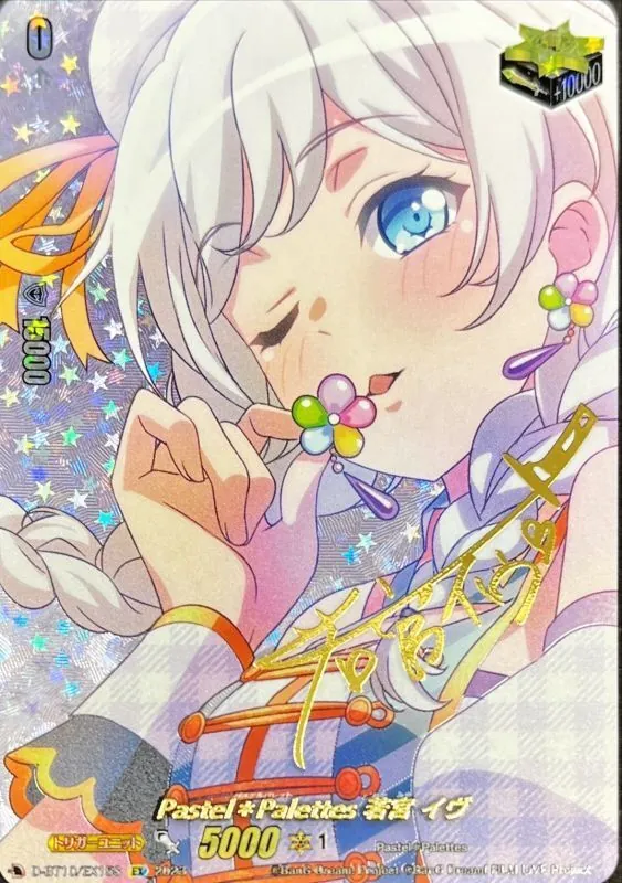 カードラッシュ【ヴァンガード】の買取価格一覧|ラッシュメディア