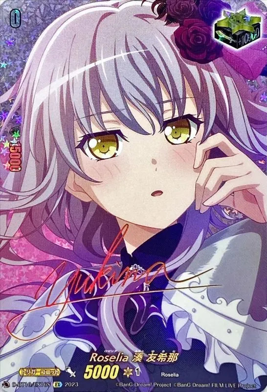 カードラッシュ【ヴァンガード】の買取価格一覧|ラッシュメディア