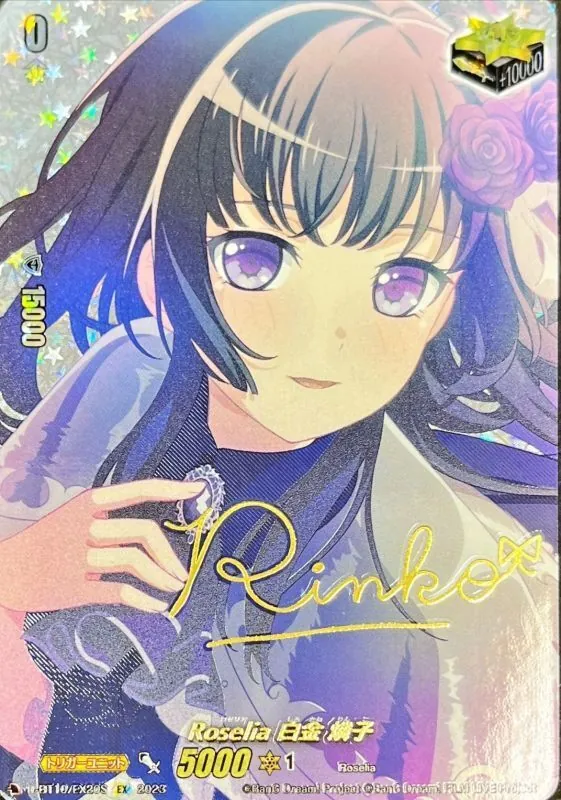 カードラッシュ【ヴァンガード】の買取価格一覧|ラッシュメディア