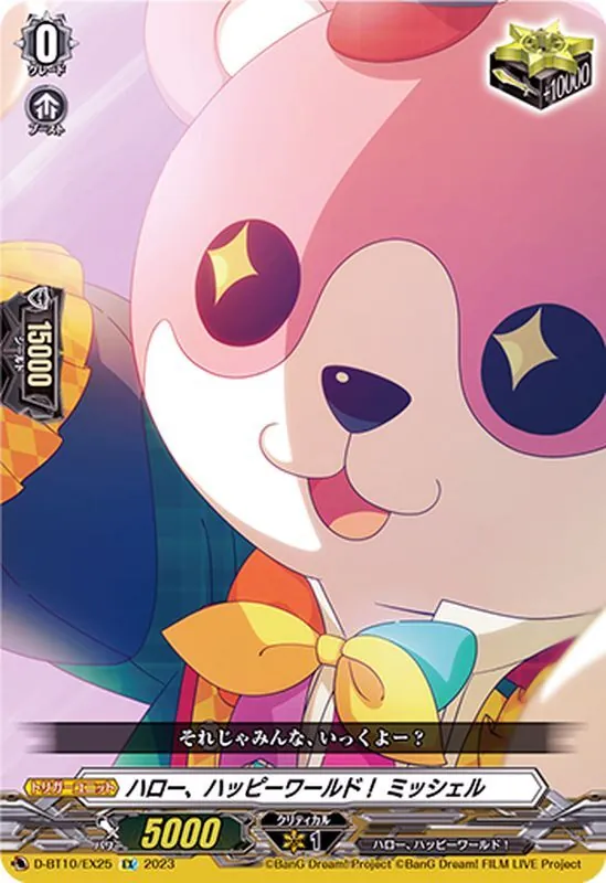 カードラッシュ【ヴァンガード】の買取価格一覧|ラッシュメディア