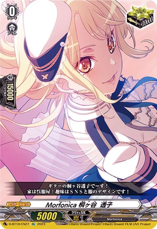 カードラッシュ【ヴァンガード】の買取価格一覧|ラッシュメディア