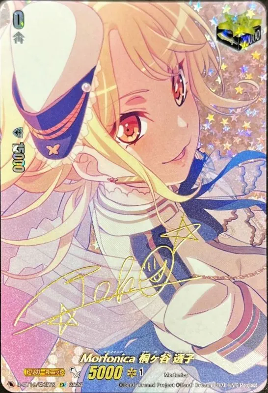 カードラッシュ【ヴァンガード】の買取価格一覧|ラッシュメディア