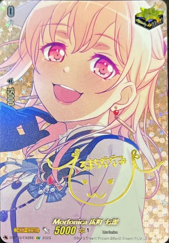 ヴァンガード　高く尊き至大の夢 リルファ　LSR 状態A-〕高く尊き至大の夢リルファ【LSR】{D-LBT03/LSR03
