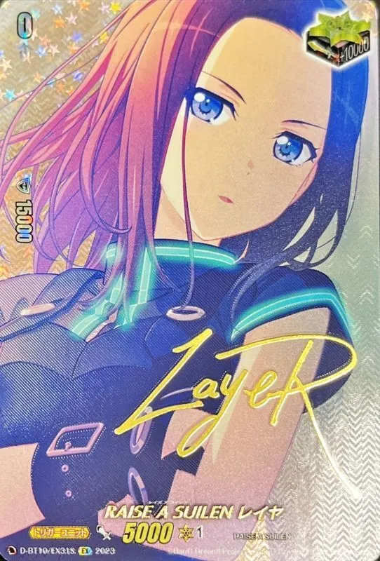 カードラッシュ【ヴァンガード】の買取価格一覧|ラッシュメディア