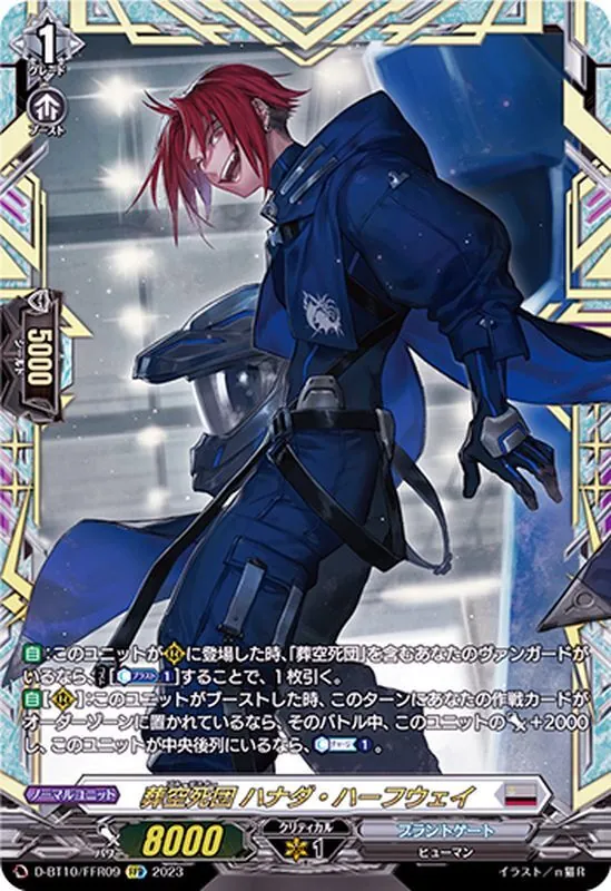 カードラッシュ【ヴァンガード】の買取価格一覧|ラッシュメディア