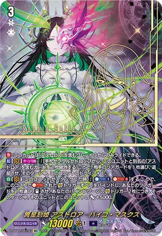 カードラッシュ【ヴァンガード】の買取価格一覧|ラッシュメディア