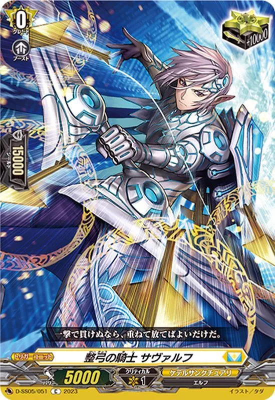 ヴァンガード カードラッシュ【ヴァンガード】の買取価格一覧|ラッシュメディア