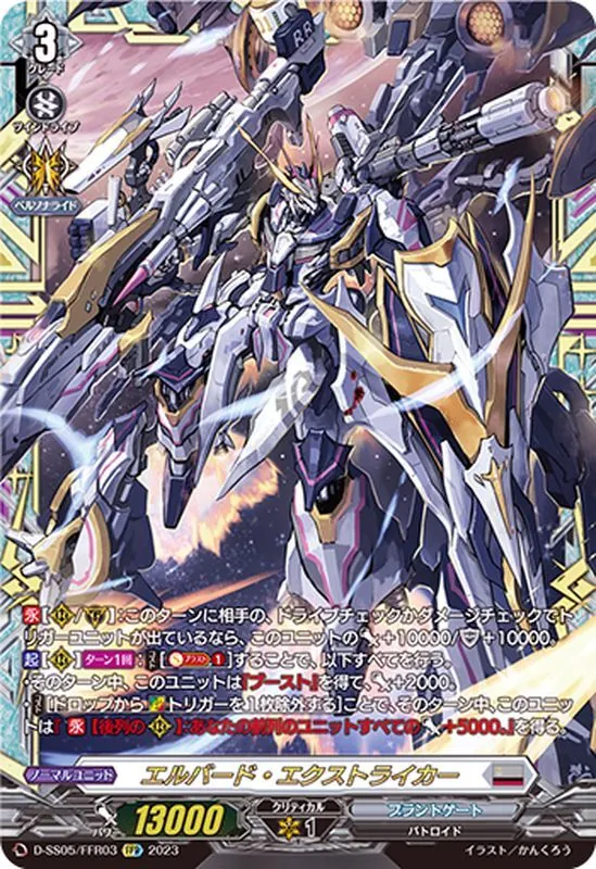 カードラッシュ【ヴァンガード】の買取価格一覧|ラッシュメディア