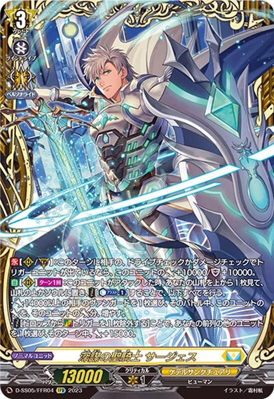 ヴァンガード 白閃の大鎌バルダリード FFR ヴァンガード 白閃の大鎌