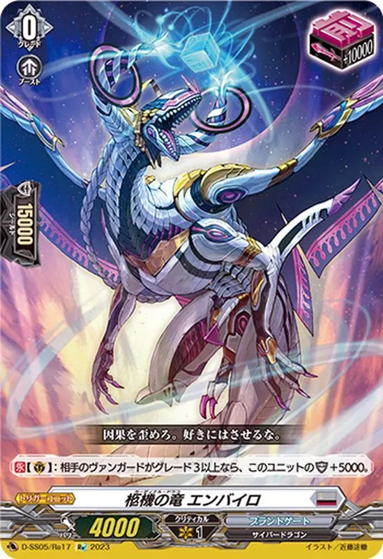 カードラッシュ【ヴァンガード】の買取価格一覧|ラッシュメディア