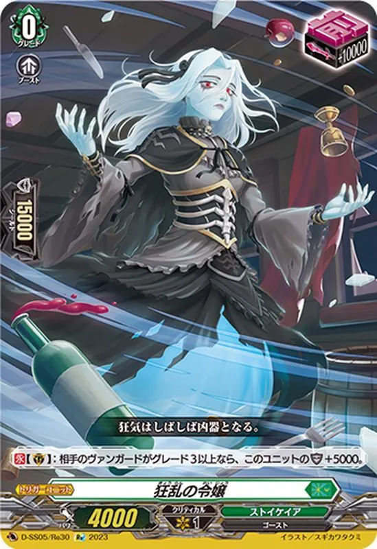 カードラッシュ【ヴァンガード】の買取価格一覧|ラッシュメディア