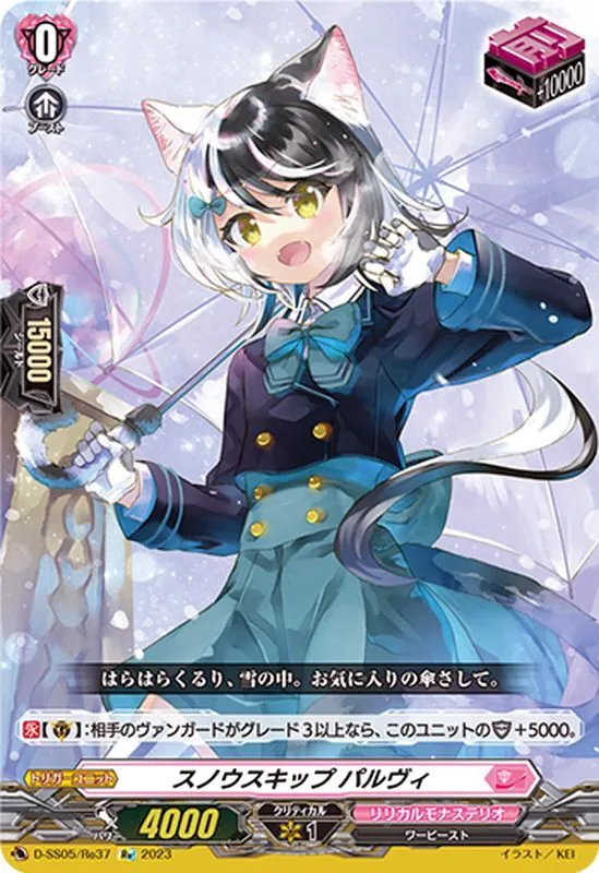 カードラッシュ【ヴァンガード】の買取価格一覧|ラッシュメディア