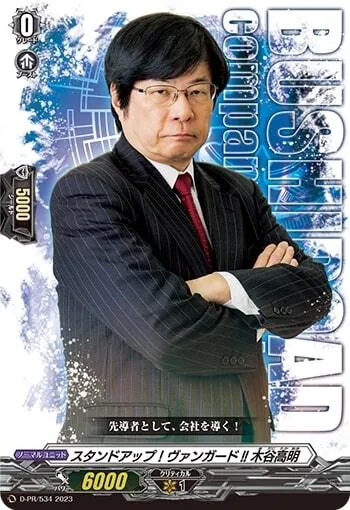 カードラッシュ【ヴァンガード】の買取価格一覧|ラッシュメディア