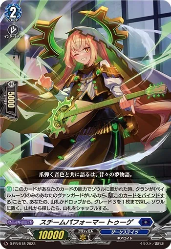 カードラッシュ【ヴァンガード】の買取価格一覧|ラッシュメディア