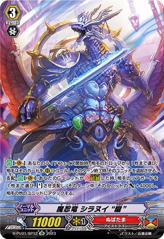 カードラッシュ【ヴァンガード】の買取価格一覧|ラッシュメディア