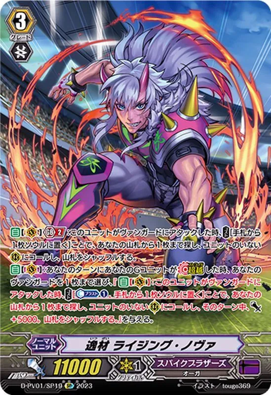 カードラッシュ【ヴァンガード】の買取価格一覧|ラッシュメディア