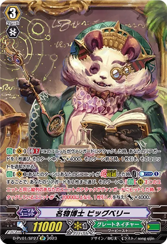 カードラッシュ【ヴァンガード】の買取価格一覧|ラッシュメディア