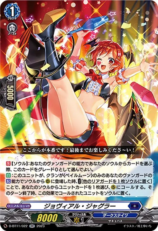 カードラッシュ【ヴァンガード】の買取価格一覧|ラッシュメディア