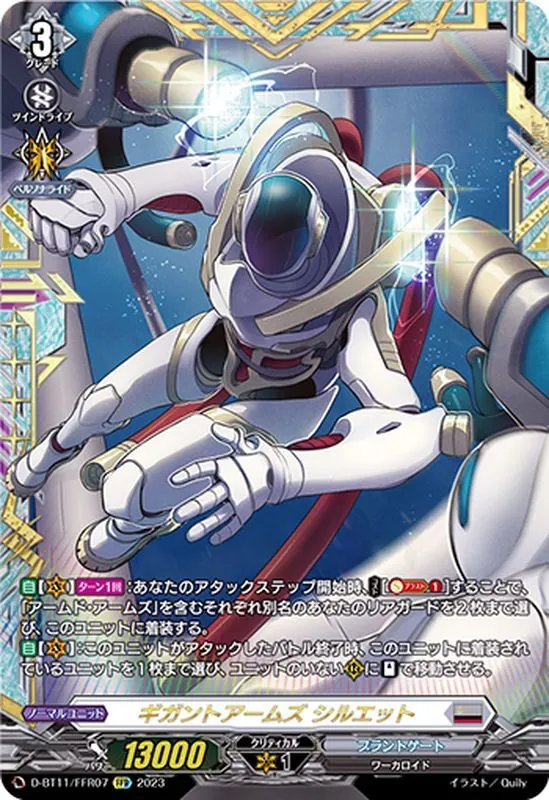 カードラッシュ【ヴァンガード】の買取価格一覧|ラッシュメディア