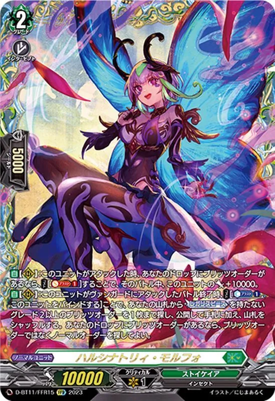 カードラッシュ【ヴァンガード】の買取価格一覧|ラッシュメディア