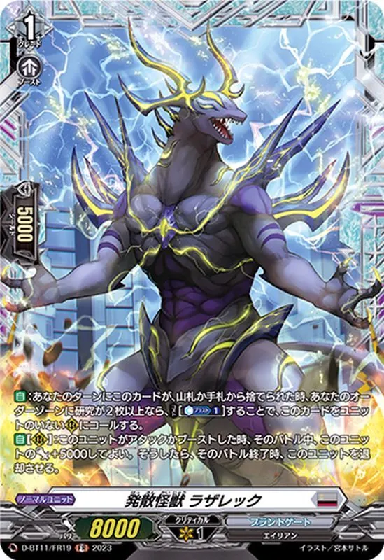 ヴァンガード　レア　バラ売り カードラッシュ【ヴァンガード】の買取価格一覧|ラッシュメディア