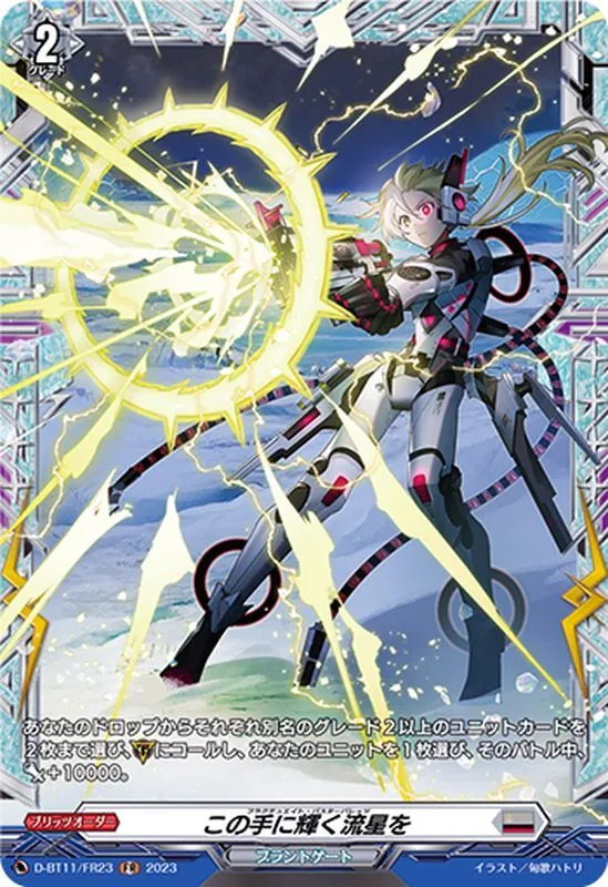 カードラッシュ【ヴァンガード】の買取価格一覧|ラッシュメディア