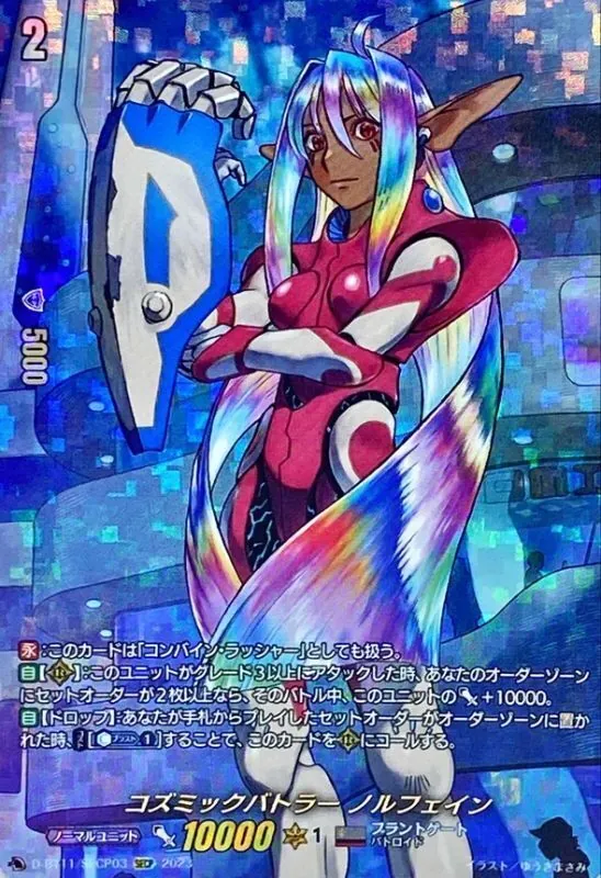 カードラッシュ【ヴァンガード】の買取価格一覧|ラッシュメディア