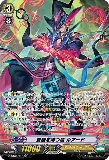 ヴァンガード ヴェルロード　FFR　1枚 ヴェルロード【FFR】{D-BT12/FFR02}《ドラゴンエンパイア》