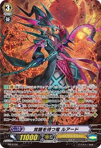 カードラッシュ【ヴァンガード】の買取価格一覧|ラッシュメディア