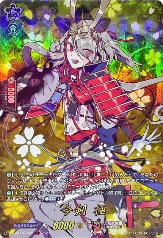 カードラッシュ【ヴァンガード】の買取価格一覧|ラッシュメディア