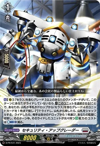 カードラッシュ【ヴァンガード】の買取価格一覧|ラッシュメディア