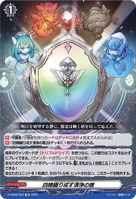 カードラッシュ【ヴァンガード】の買取価格一覧|ラッシュメディア