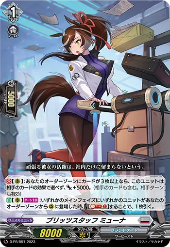 カードラッシュ【ヴァンガード】の買取価格一覧|ラッシュメディア