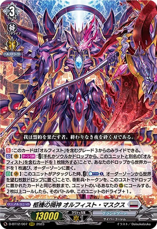 ヴァンガード RRR バラ売り ヴァンガード ドラグリッター ファルハート RRR - メルカリ