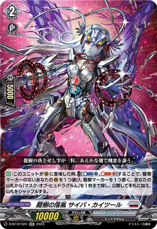 カードラッシュ【ヴァンガード】の買取価格一覧|ラッシュメディア